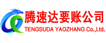 张店收债公司